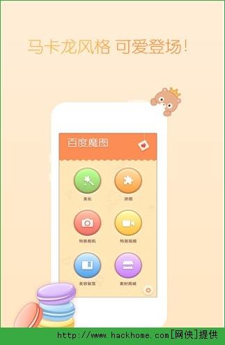 百变魔图软件下载（百变魔图下载手机版下载）