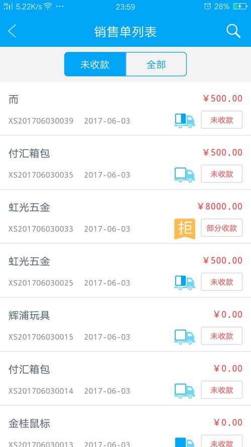 秒app下载到电脑（秒账电脑怎么下载app）