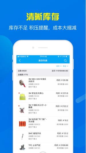 秒app下载到电脑（秒账电脑怎么下载app）