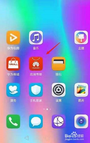 华为手机怎么下载软件（华为手机怎么下载软件商店）