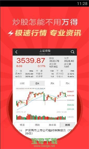 万得股票软件下载（万得股票软件下载安装）