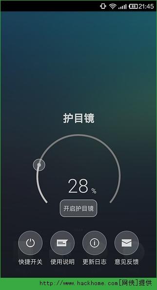 手机护目镜软件下载（手机护目镜软件下载安装）