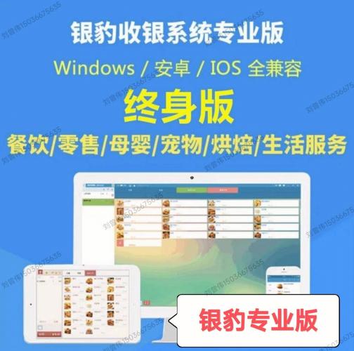 收银软件下载（银豹收银软件下载）