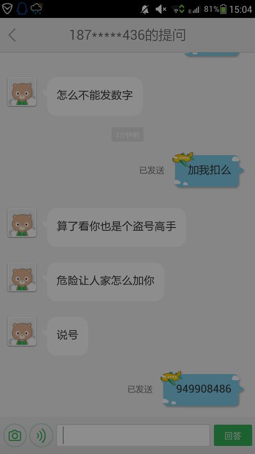 盗qq号软件下载手机版（盗号号软件下载）