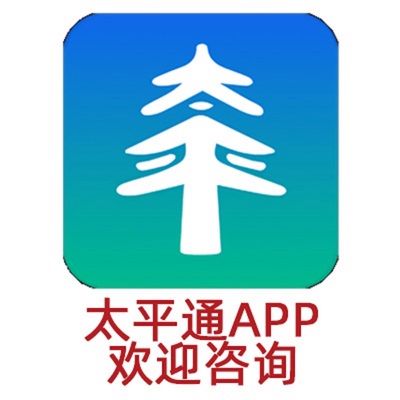 中国太平app下载（中国太平app下载安装）