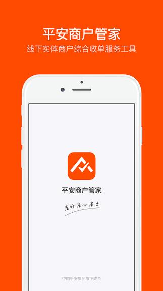 平安管家app下载（平安管家app下载安装381）