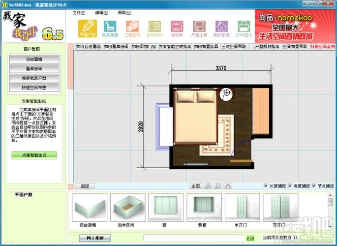 我家软件下载（我的家软件）