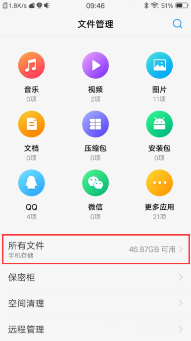 vivo下载的软件在哪里（vivo下载的软件在哪个文件夹）