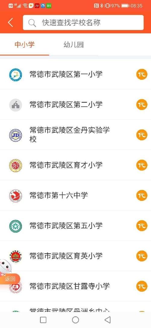 我的常德app下载（我的常德app下载实名认证）