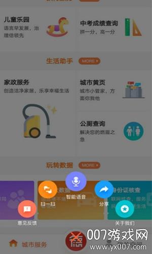 我的常德app下载（我的常德app下载实名认证）