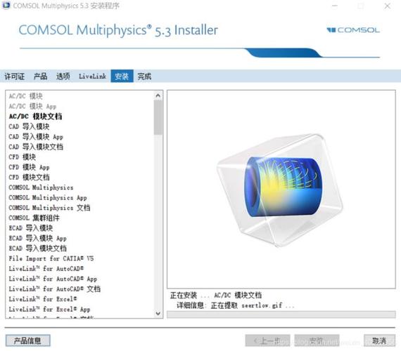 comsol软件下载（comsol软件下载要钱吗）