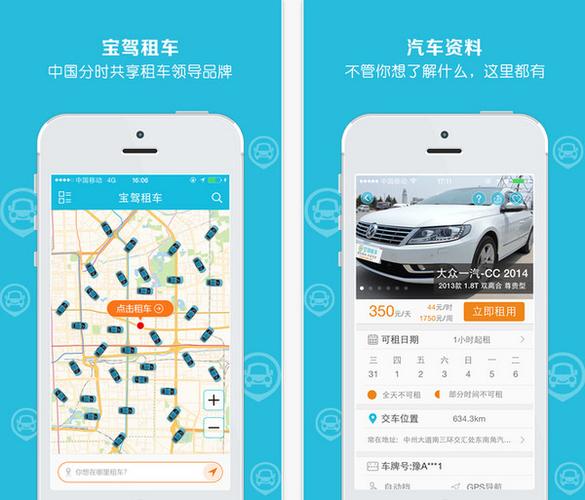 宝驾租车app下载安装（宝驾租车怎么样了?）
