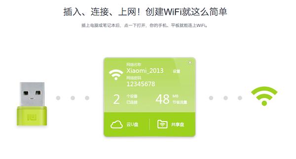 关于360wifi软件下载的信息