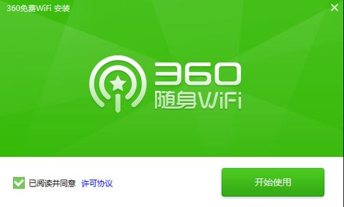 关于360wifi软件下载的信息