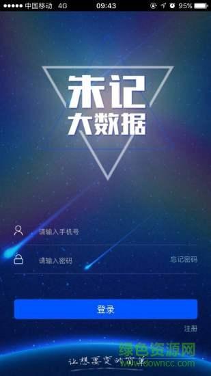 朱记大数据app下载（朱记大数据app下载官网）