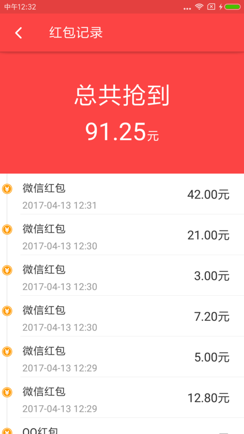 百万红包软件下载（百万红包软件下载免费）