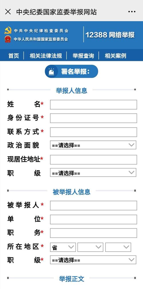 下载举报软件（举报软件官网）