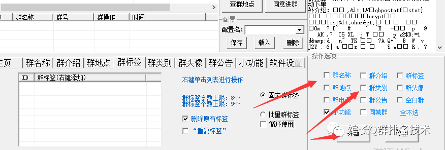 群排名软件下载（群排名是怎么排的）