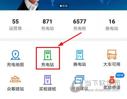 电桩app下载（海南充电桩app下载）