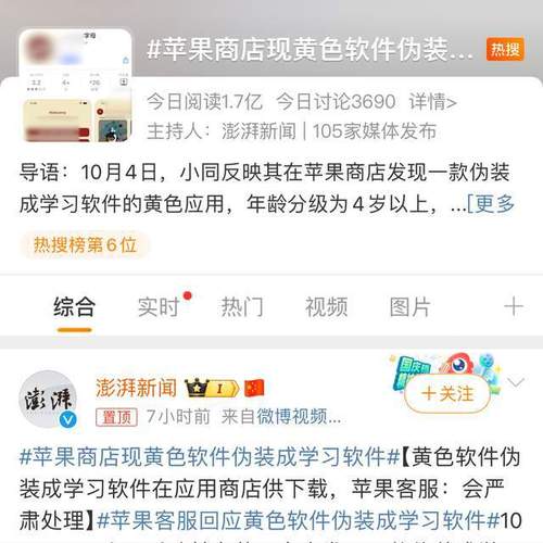 关于啪啪app下载不了的信息