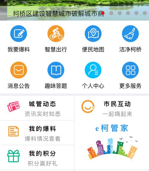 智慧城管app下载（智慧城管app下载安卓）