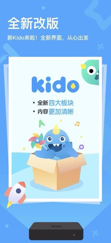 kido下载软件（kidowatch下载）