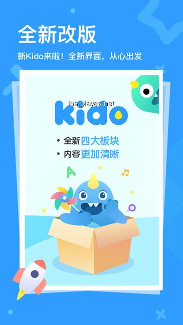 kido下载软件（kidowatch下载）