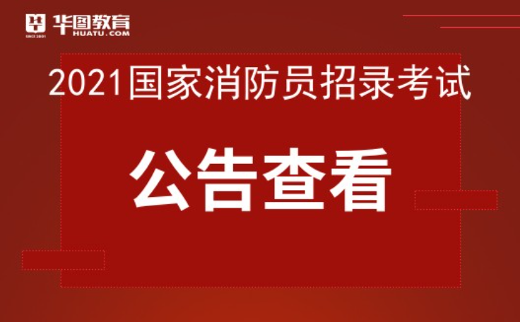 心理测试软件下载（消防员招录心理测试软件）