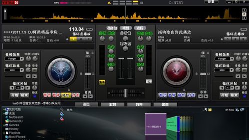 中文dj软件下载（中文dj软件下载安装）
