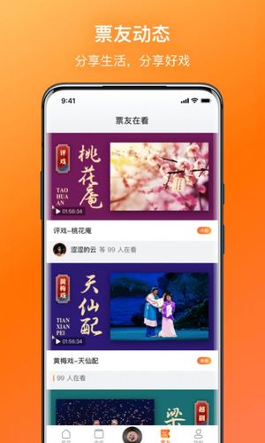 戏曲app下载软件（戏曲app推荐）