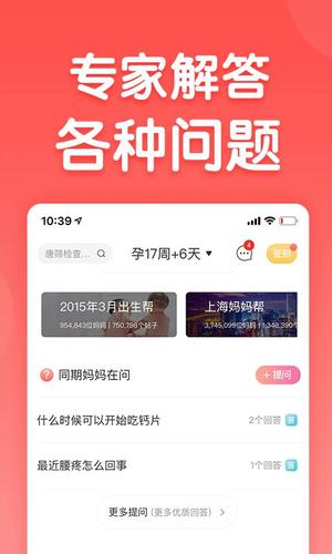 下载妈妈帮app下载（下载妈妈帮要收费吗）