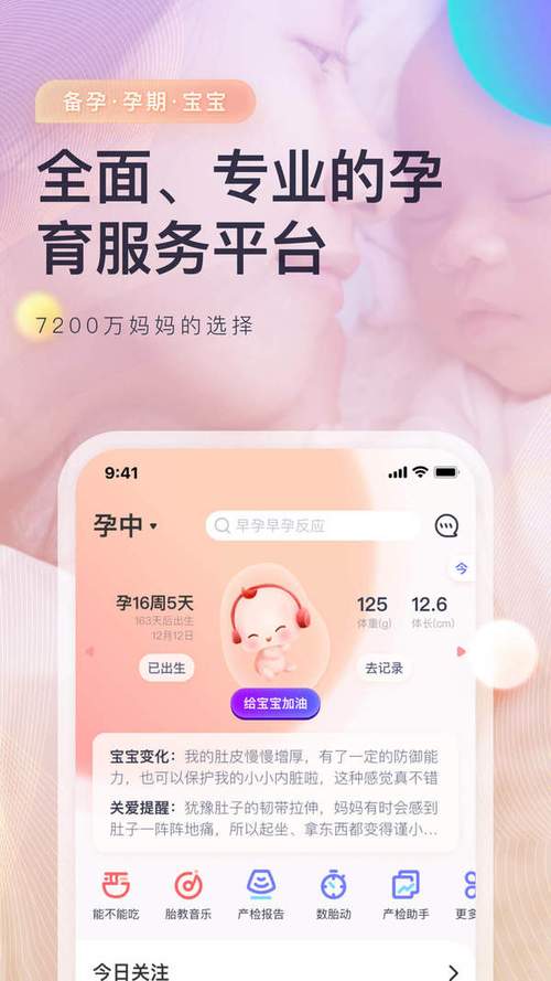 下载妈妈帮app下载（下载妈妈帮要收费吗）