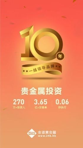 贵金属app下载（云闪订贵金属app下载）