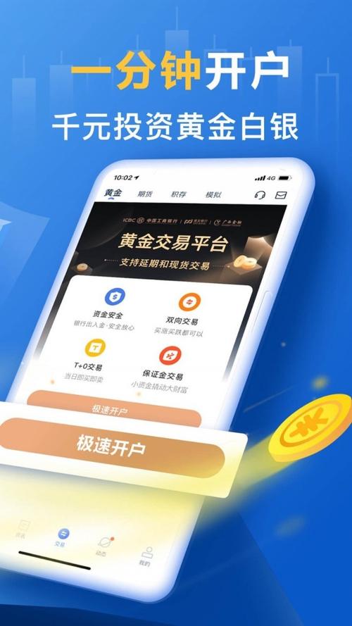 贵金属app下载（云闪订贵金属app下载）