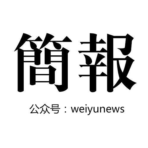 微语软件下载（微语报下载）