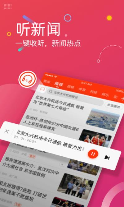 速批app下载（速讯app官方版免费版）