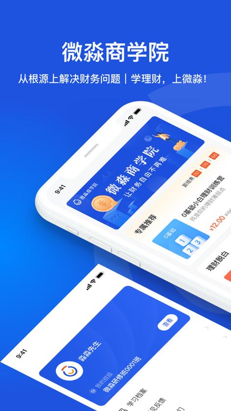 速批app下载（速讯app官方版免费版）