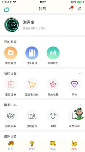 爱家app下载（海信爱家app下载）