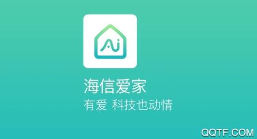 爱家app下载（海信爱家app下载）