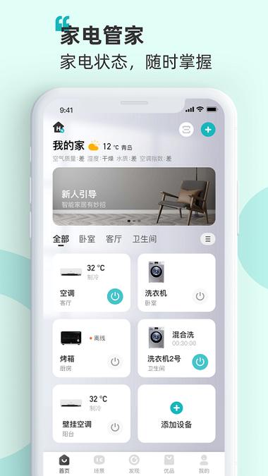 爱家app下载（海信爱家app下载）