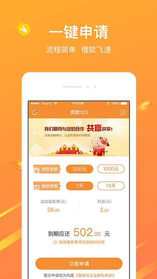 贷妈妈app下载（贷妈妈app下载安装）