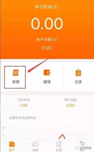 下载九付宝app（北京九付支付科技公司扣款）