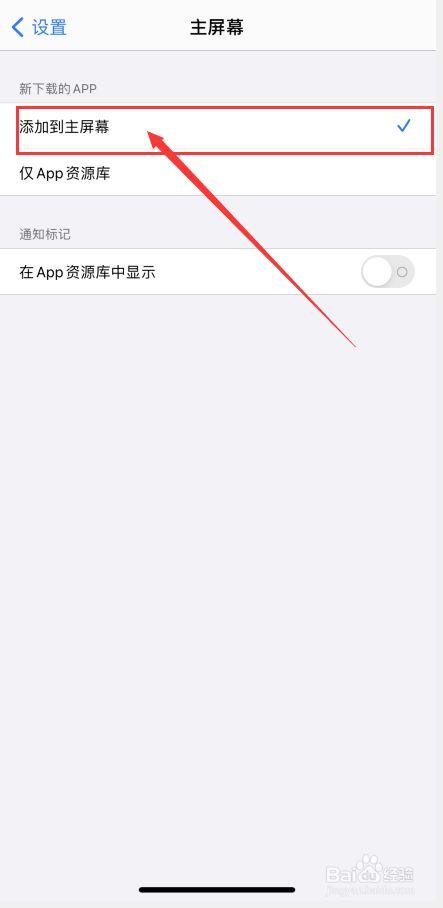 iphoneapp下载（iphoneapp下载后找不到图标）