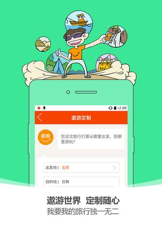 旅行社软件下载（旅行社软件下载app）