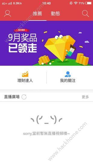 财视app如何下载（财视中国工作怎么样）