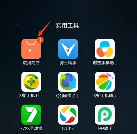 小米如何下载app下载（小米如何下载app下载应用）