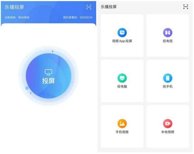 屏投软件下载（投屏软件app下载）