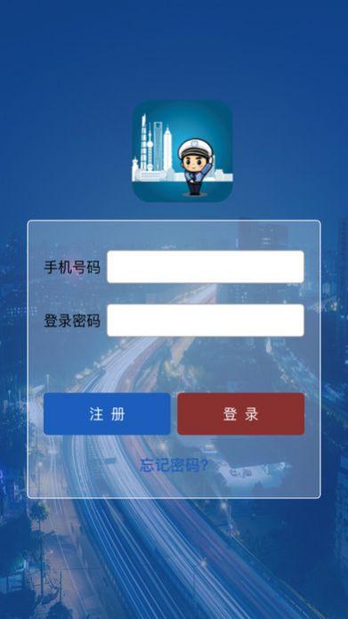 天津交警app官方下载（天津交警app官方下载苹果版）