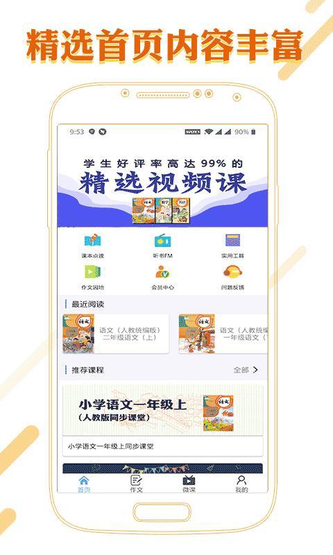 课本下载app（课本下载网址）