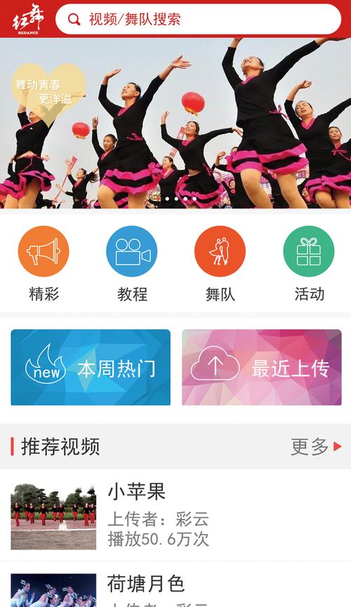 中国舞app下载（中国舞蹈app）